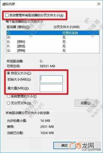 什么是虚拟内存不足（虚拟内存和内存区别在哪