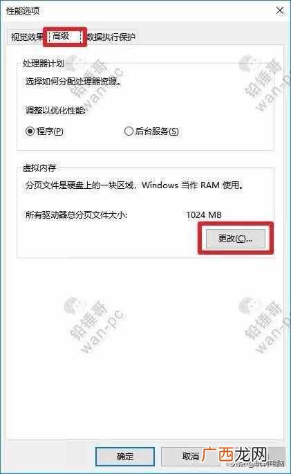 什么是虚拟内存不足（虚拟内存和内存区别在哪