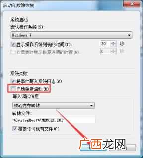 电脑关机后自动重启是什么原因（电脑高手教你