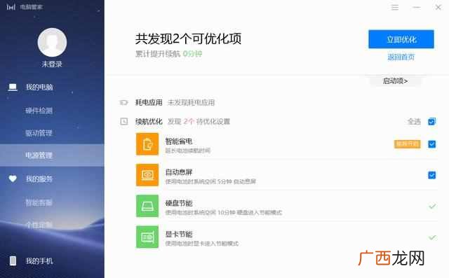 办公用什么笔记本好（适合办公的五款笔记本电