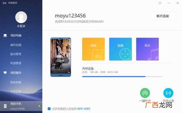 办公用什么笔记本好（适合办公的五款笔记本电