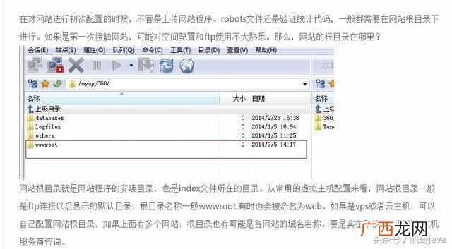 网站根目录在哪儿找 文件系统根目录是什么