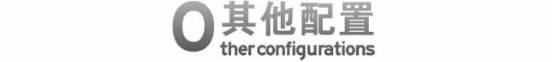 15万落地买什么车比较好（6款15万落地最具性价比