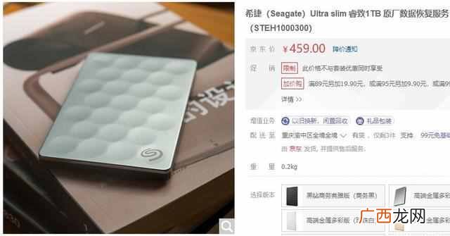 移动硬盘什么牌子质量好价格不贵（移动硬盘好