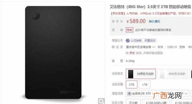 移动硬盘什么牌子质量好价格不贵（移动硬盘好