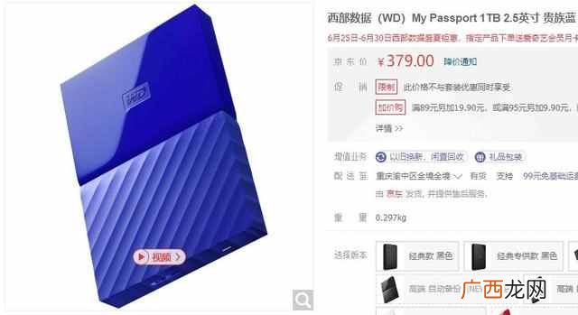 移动硬盘什么牌子质量好价格不贵（移动硬盘好