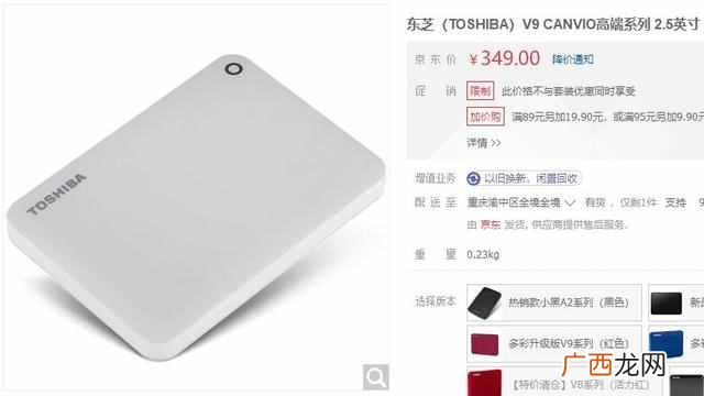 移动硬盘什么牌子质量好价格不贵（移动硬盘好