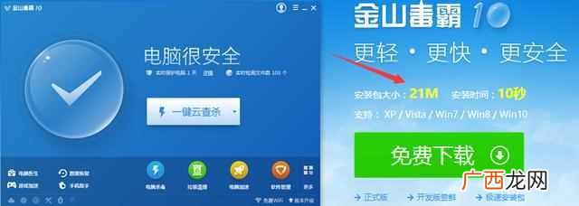 电脑什么免费杀毒软件最好（三款最好用的杀毒