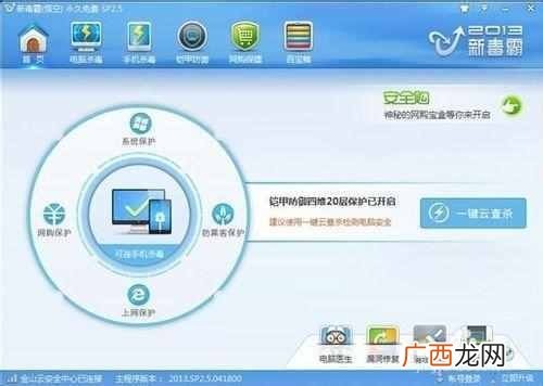 电脑什么免费杀毒软件最好（三款最好用的杀毒