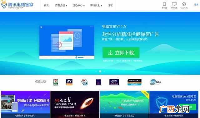 电脑什么免费杀毒软件最好（三款最好用的杀毒