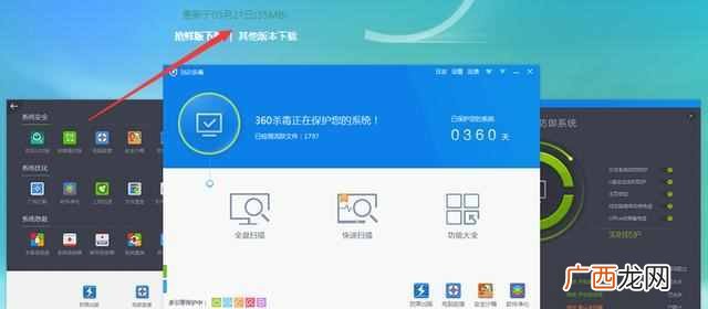 电脑什么免费杀毒软件最好（三款最好用的杀毒