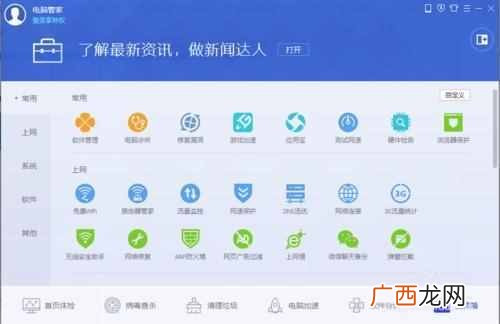 电脑什么免费杀毒软件最好（三款最好用的杀毒