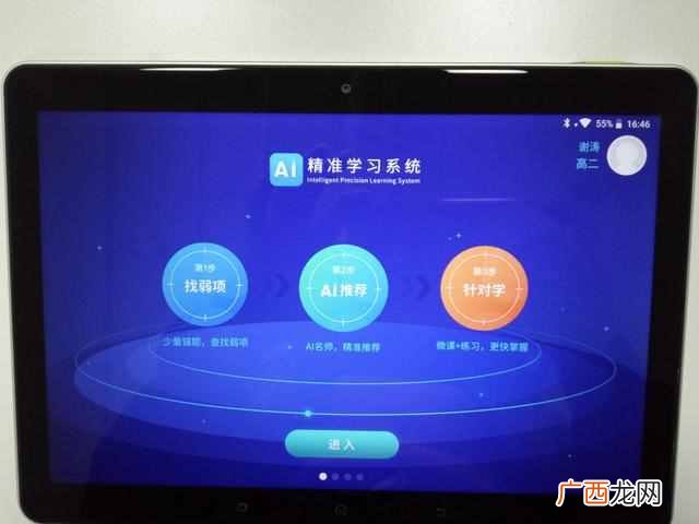 学习机选它准没错 什么牌子学习机好