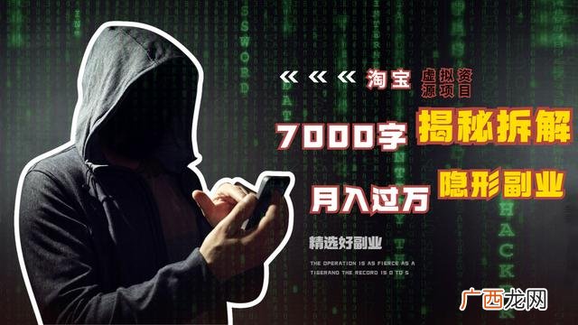 普通人如何月入一万 暴利小项目