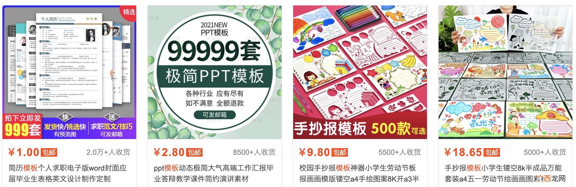 普通人如何月入一万 暴利小项目