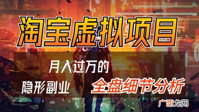 普通人如何月入一万 暴利小项目