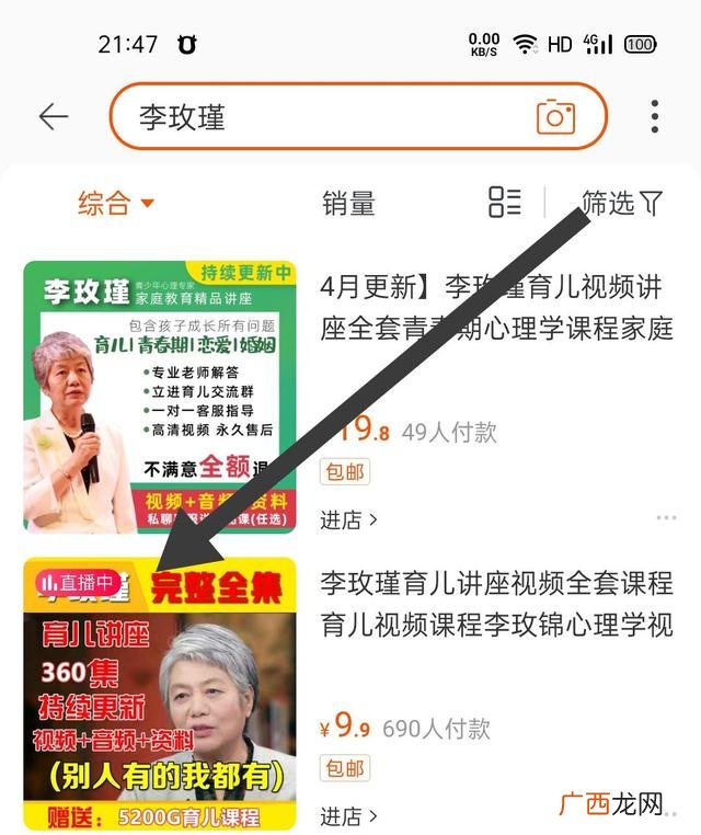 普通人如何月入一万 暴利小项目