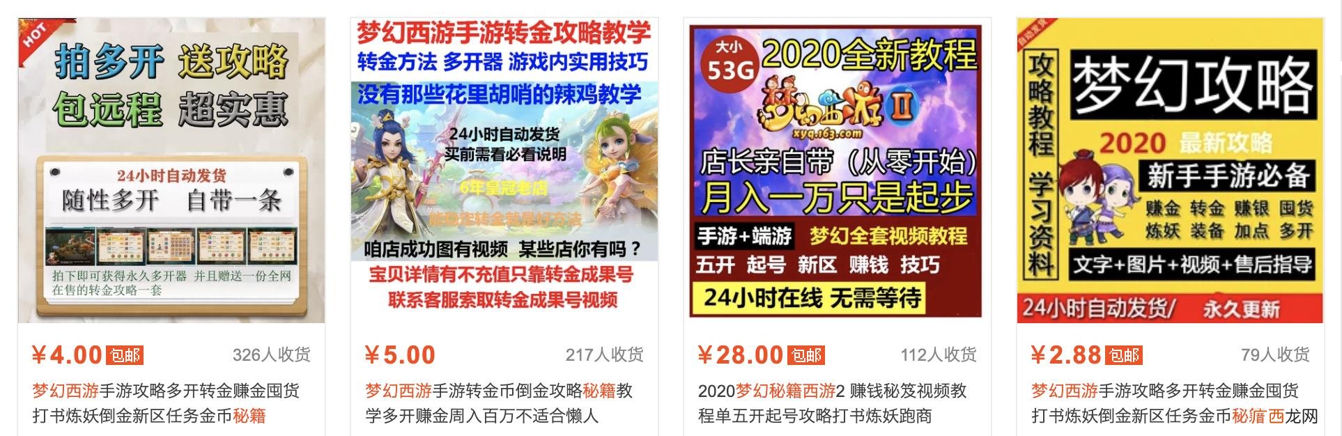 普通人如何月入一万 暴利小项目