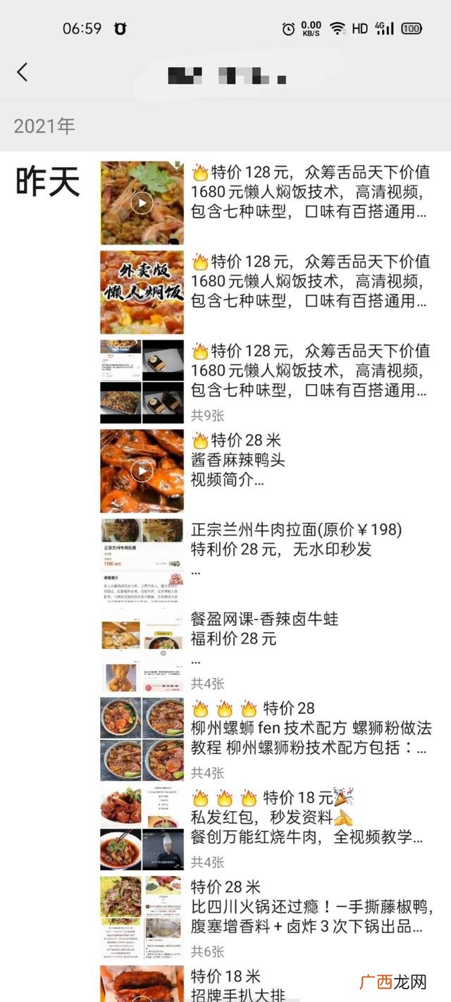 普通人如何月入一万 暴利小项目