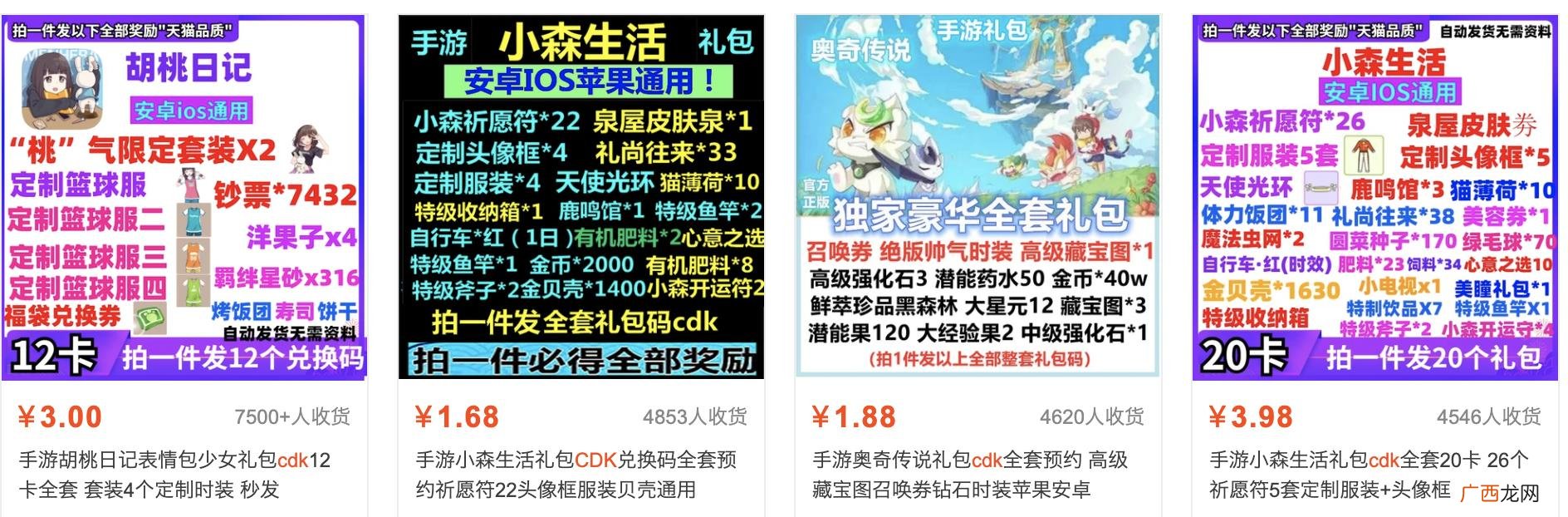 普通人如何月入一万 暴利小项目
