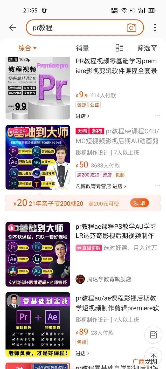 普通人如何月入一万 暴利小项目