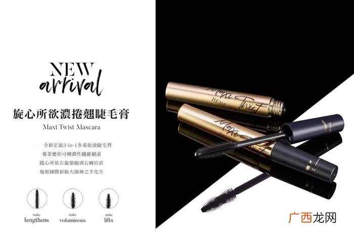 浓卷翹3IN1旋轉睫毛膏 温水可卸睫毛膏