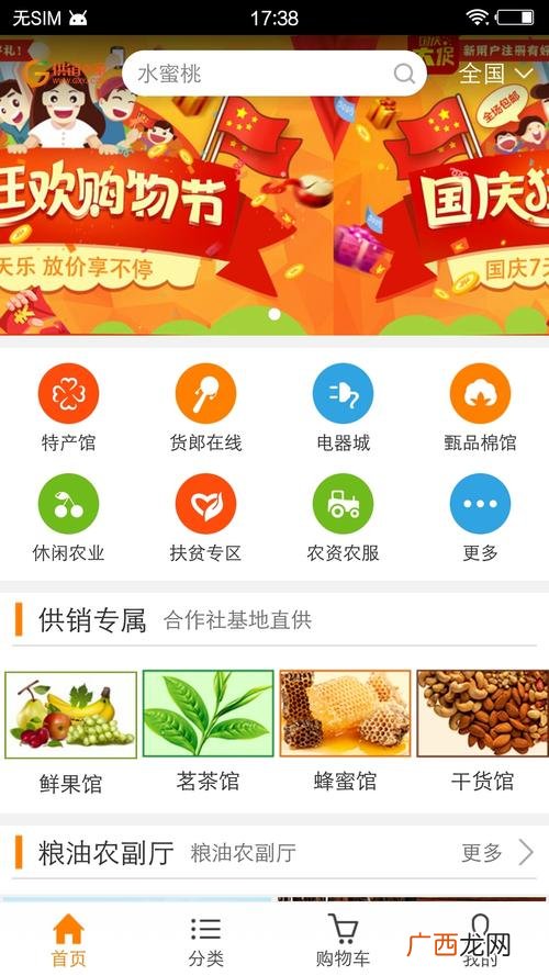 水产交易市场 中国水产流通交易平台