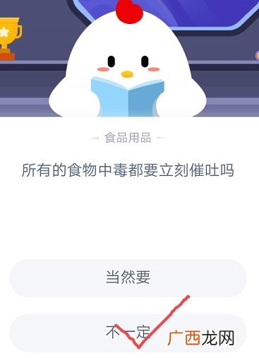 所有的食物中毒都要立刻催吐吗