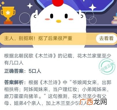 花木兰家里至少有几口人?