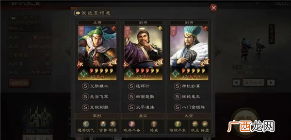 三国志战略版四面楚歌使用攻略_四面楚歌适合谁