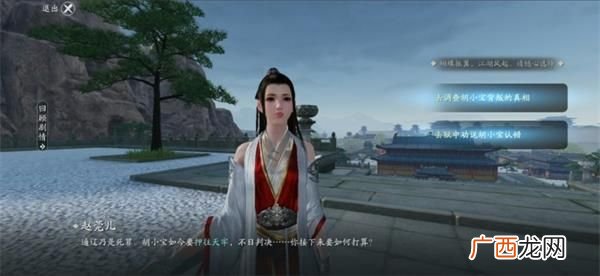 天涯明月刀手游胡小宝天命选择攻略