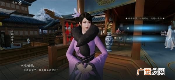 天涯明月刀手游胡小宝天命选择攻略