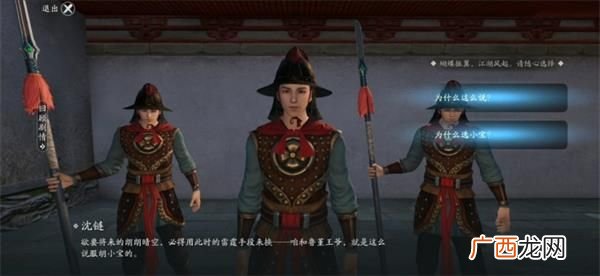 天涯明月刀手游胡小宝天命选择攻略