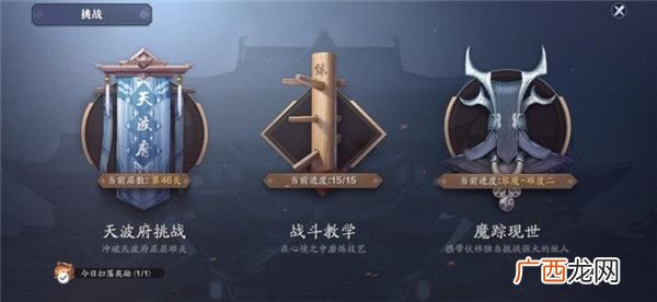 天涯明月刀手游魔宗现世练清商打法攻略