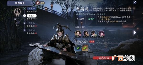 天涯明月刀手游魔宗现世练清商打法攻略