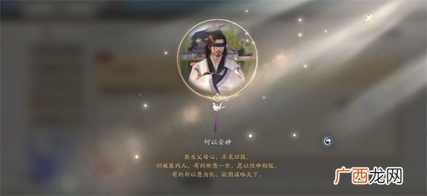 天涯明月刀手游奇遇何以安神完成攻略
