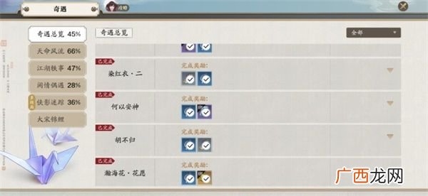 天涯明月刀手游奇遇何以安神完成攻略