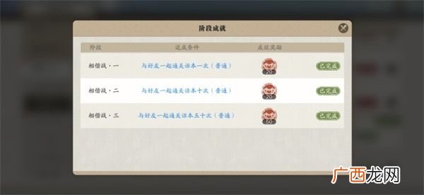 天涯明月刀手游奇遇何以安神完成攻略
