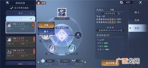 天涯明月刀手游琅纹系统玩法攻略
