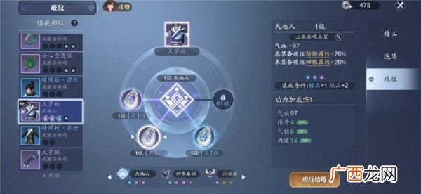 天涯明月刀手游琅纹系统玩法攻略