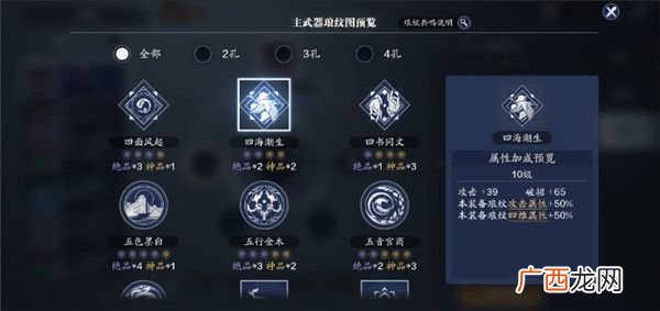 天涯明月刀手游琅纹系统玩法攻略
