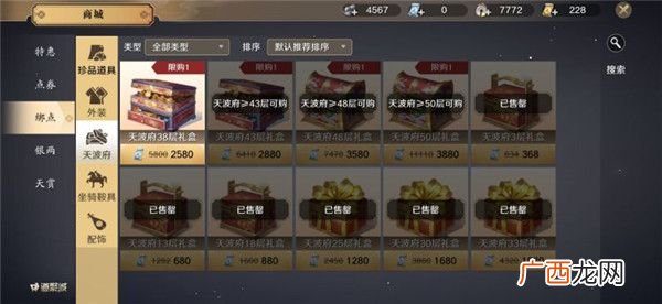 天涯明月刀手游赚钱攻略