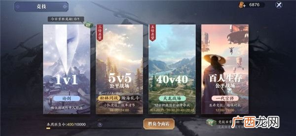 天涯明月刀手游天龙战场玩法攻略