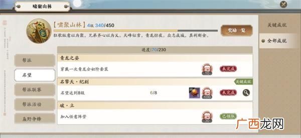 天涯明月刀手游奇遇胡不归流程完成攻略