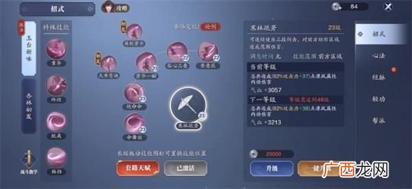 天涯明月刀手游天香技能连招技巧攻略