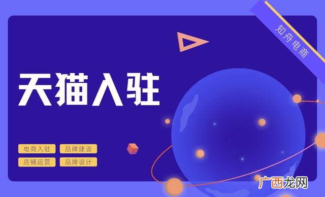 电商平台运营是做什么 电商平台商家入驻收费