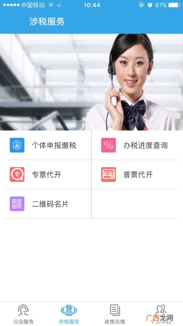 个体工商户怎么交税 网上个体户注册流程app