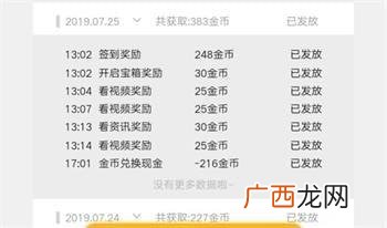 一天能赚几百的软件,一小时赚500元的软件