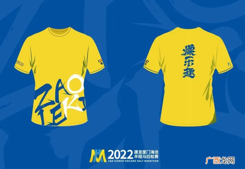 厦门海沧半马健康跑比赛时间+路线+报名费+报名入口