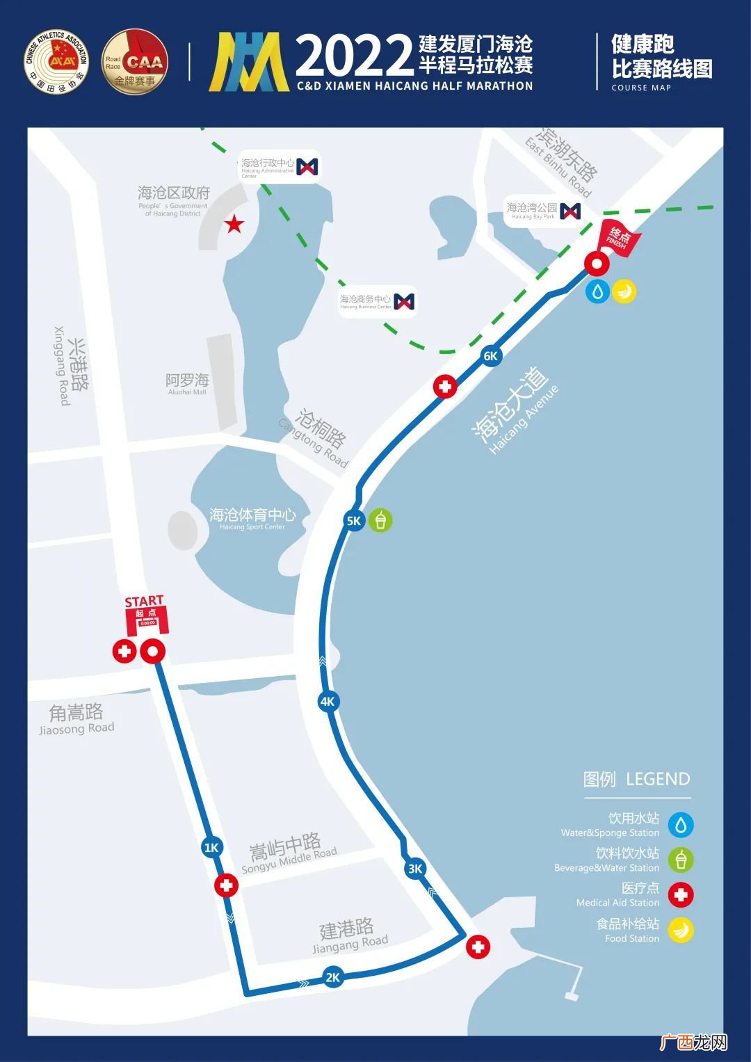 厦门海沧半马健康跑比赛时间+路线+报名费+报名入口